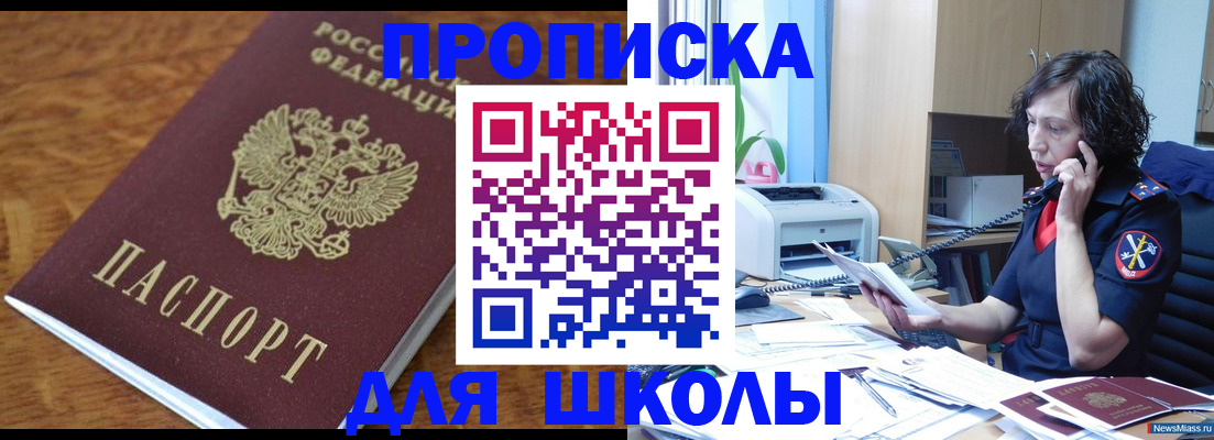 регистрация в Заринске